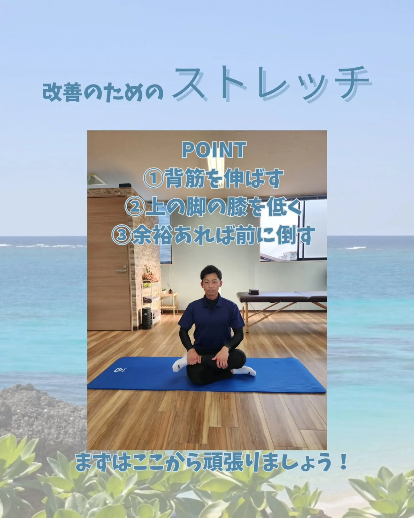 【腰痛の人にありがちな状態】お尻のかたさ