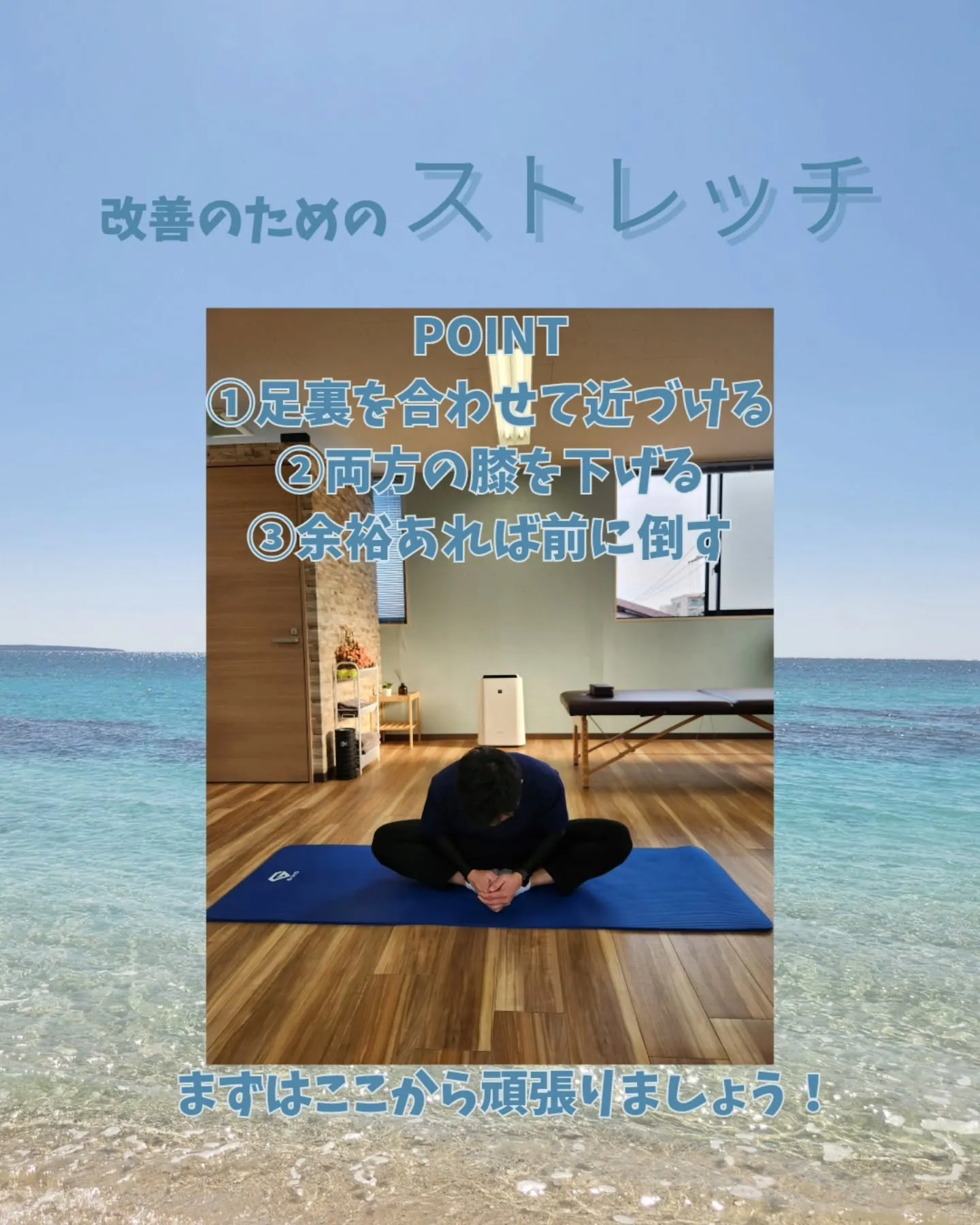 【腰痛の人にありがちな身体のかたさ-股関節-】