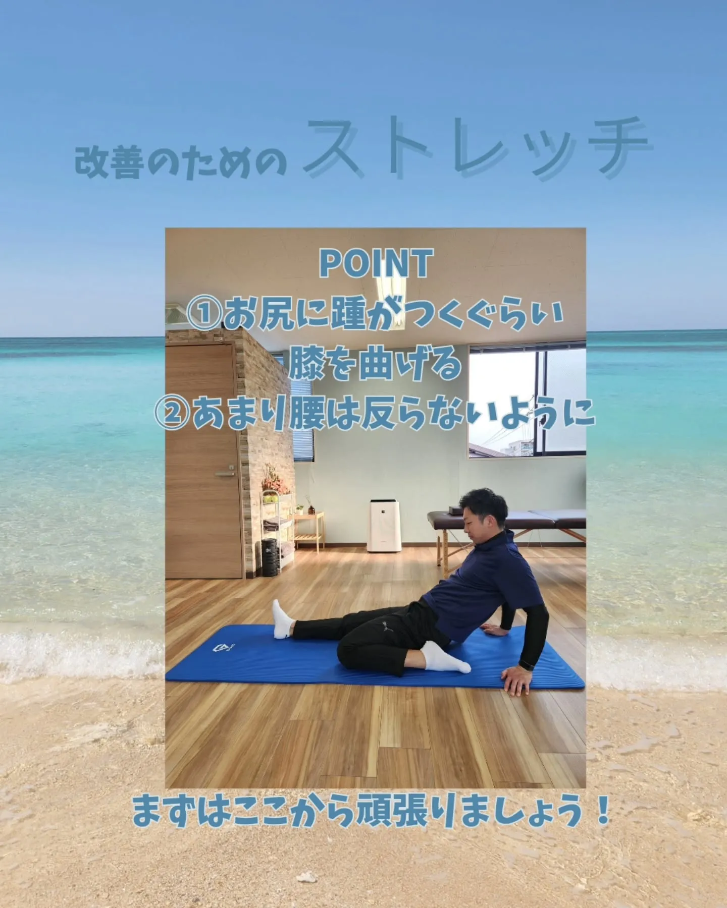 【腰痛の人にありがちな身体のかたさ-前腿-】