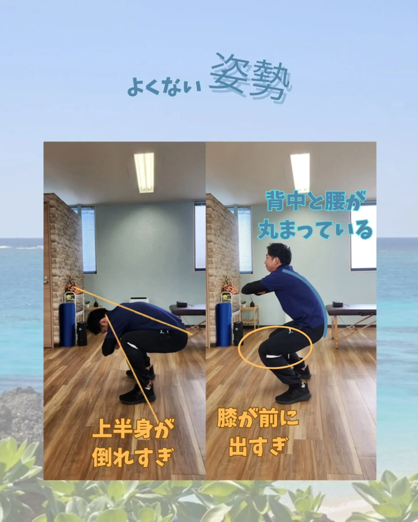 【肩こりのための姿勢改善-スクワット-】
