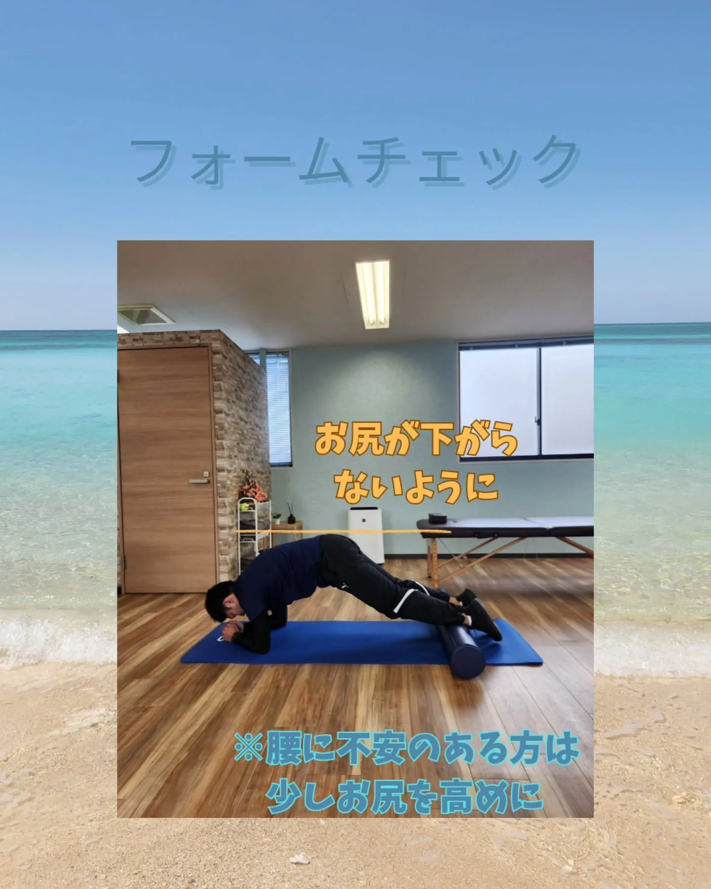 【肩こりのための姿勢改善-腹筋-】