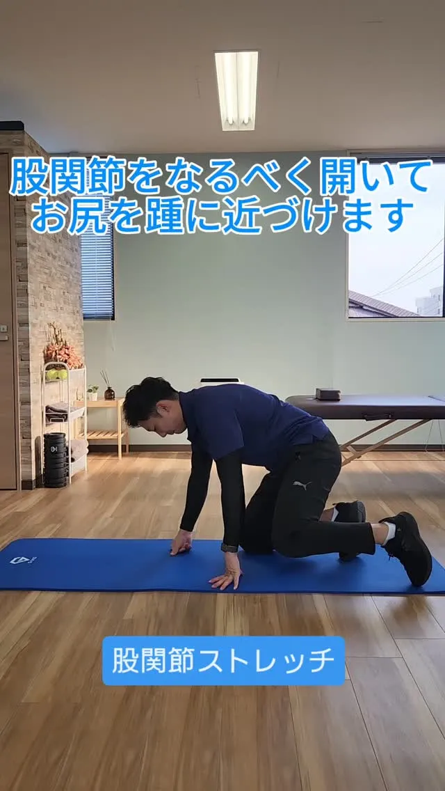 【股関節のかたさ】