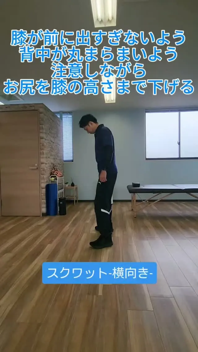 スクワットは、