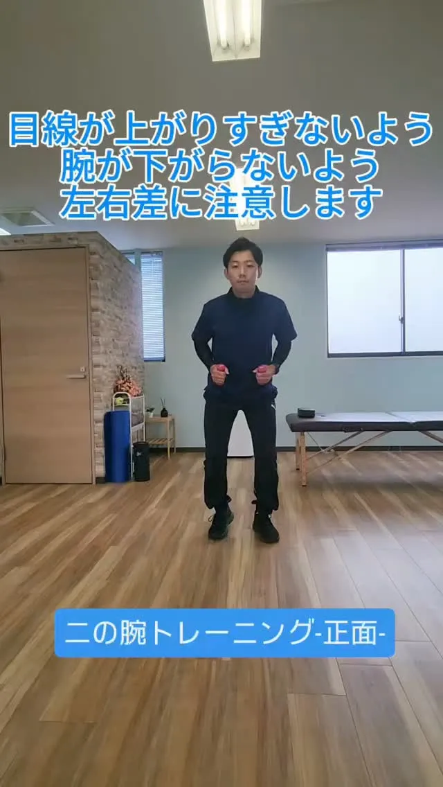 【二の腕トレーニング-正面-】